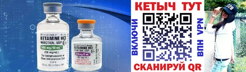 Кетамин ketamine  Вятские Поляны 
