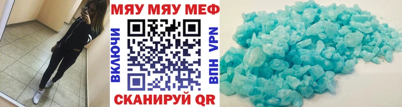 Мефедрон mephedrone  Вятские Поляны 